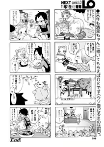 Page 286 of Comic LO 2005-12 Vol. 21 - preview thumbnail