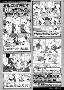Page 290 of Comic LO 2005-12 Vol. 21 - preview thumbnail