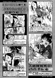Page 292 of Comic LO 2005-12 Vol. 21 - preview thumbnail