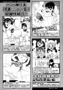 Page 294 of Comic LO 2005-12 Vol. 21 - preview thumbnail