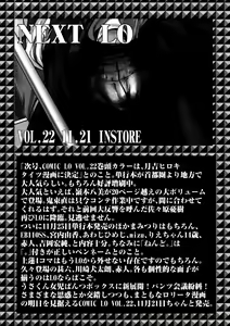 Page 295 of Comic LO 2005-12 Vol. 21 - preview thumbnail