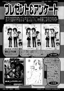 Page 296 of Comic LO 2005-12 Vol. 21 - preview thumbnail