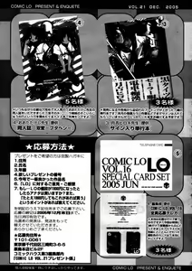 Page 297 of Comic LO 2005-12 Vol. 21 - preview thumbnail