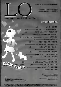 Page 298 of Comic LO 2005-12 Vol. 21 - preview thumbnail