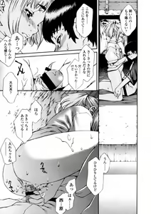 Page 35 of Comic LO 2005-12 Vol. 21 - preview thumbnail