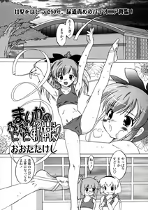 Page 43 of Comic LO 2005-12 Vol. 21 - preview thumbnail