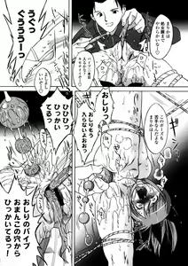 Page 51 of Comic LO 2005-12 Vol. 21 - preview thumbnail