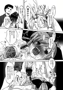 Page 55 of Comic LO 2005-12 Vol. 21 - preview thumbnail