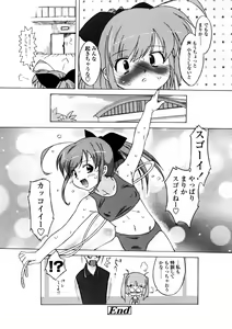 Page 58 of Comic LO 2005-12 Vol. 21 - preview thumbnail