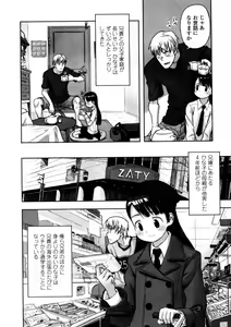 Page 62 of Comic LO 2005-12 Vol. 21 - preview thumbnail