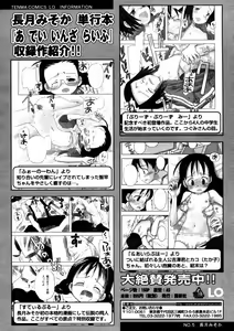 Page 82 of Comic LO 2005-12 Vol. 21 - preview thumbnail