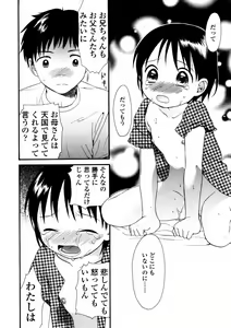 Page 94 of Comic LO 2005-12 Vol. 21 - preview thumbnail