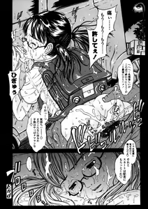 Page 100 of Comic LO 2005-12 Vol. 21 - preview thumbnail