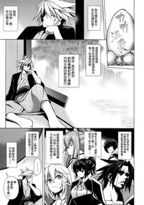 Page 3 of BREAK BLUE MARRON SPARRING2 - preview thumbnail