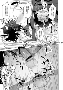 Page 24 of Bouzu to Fushidara | 走肾和尚与骚鸡咕哒 - preview thumbnail