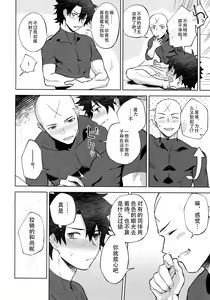 Page 27 of Bouzu to Fushidara | 走肾和尚与骚鸡咕哒 - preview thumbnail