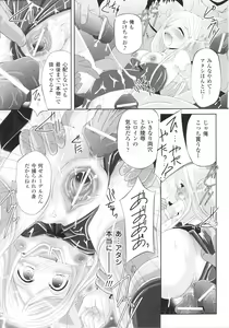 Page 117 of Slave Heroines Vol.15 - preview thumbnail