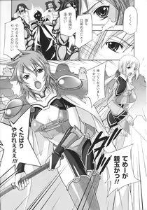 Page 124 of Slave Heroines Vol.15 - preview thumbnail