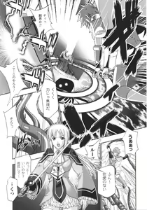 Page 125 of Slave Heroines Vol.15 - preview thumbnail