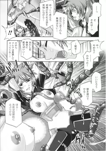 Page 128 of Slave Heroines Vol.15 - preview thumbnail