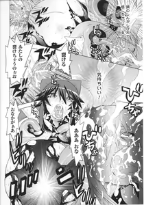 Page 14 of Slave Heroines Vol.15 - preview thumbnail