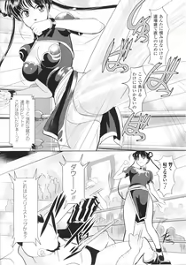 Page 148 of Slave Heroines Vol.15 - preview thumbnail