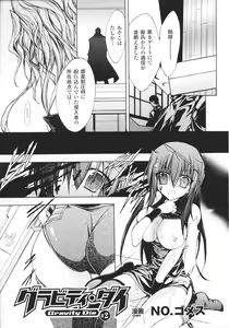 Page 163 of Slave Heroines Vol.15 - preview thumbnail