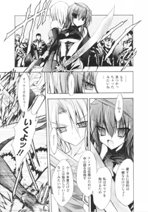 Page 167 of Slave Heroines Vol.15 - preview thumbnail