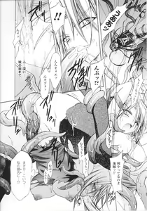 Page 172 of Slave Heroines Vol.15 - preview thumbnail