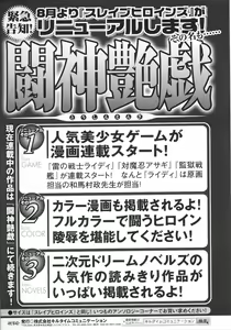 Page 179 of Slave Heroines Vol.15 - preview thumbnail