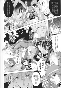 Page 18 of Slave Heroines Vol.15 - preview thumbnail