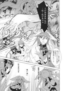 Page 21 of Slave Heroines Vol.15 - preview thumbnail