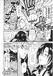 Page 44 of Slave Heroines Vol.15 - preview thumbnail