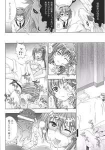 Page 54 of Slave Heroines Vol.15 - preview thumbnail