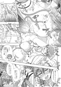 Page 57 of Slave Heroines Vol.15 - preview thumbnail
