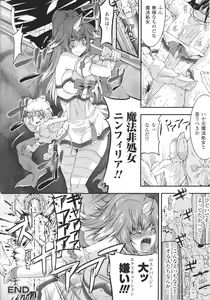 Page 80 of Slave Heroines Vol.15 - preview thumbnail