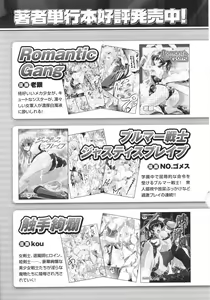 Page 81 of Slave Heroines Vol.15 - preview thumbnail