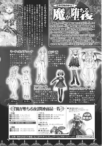 Page 82 of Slave Heroines Vol.15 - preview thumbnail