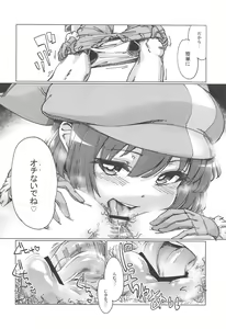 Page 11 of Pink no Akuma ni Oshiri Ijirareru Hon - preview thumbnail