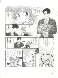 Page 40 of PURI² - preview thumbnail