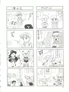 Page 8 of PURI² - preview thumbnail