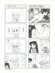 Page 9 of PURI² - preview thumbnail