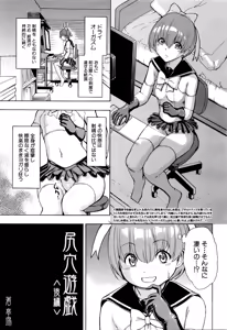 Page 31 of Ketsumedo Yuugi - preview thumbnail