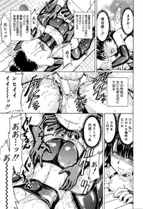 Page 45 of Ketsumedo Yuugi - preview thumbnail