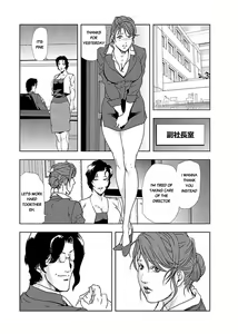 Page 23 of Nikuhisyo Yukiko chapter 10 - preview thumbnail