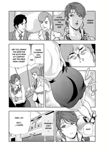 Page 3 of Nikuhisyo Yukiko chapter 10 - preview thumbnail