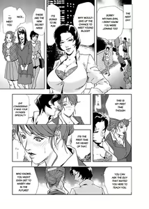 Page 7 of Nikuhisyo Yukiko chapter 10 - preview thumbnail