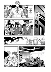 Page 9 of Nikuhisyo Yukiko chapter 10 - preview thumbnail