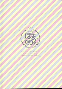 Page 28 of sage Djeeta chan ha amayakasi sugiteiru... - preview thumbnail