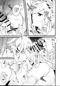 Page 9 of sage Djeeta chan ha amayakasi sugiteiru... - preview thumbnail